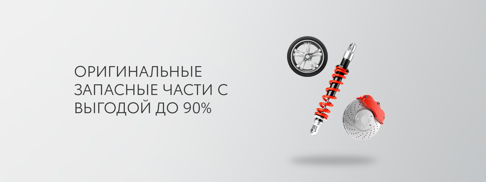 Заказать запчасти на Тойота с доставкой по Казахстану